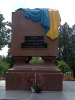 Пам'ятник Героям, які поклали голову за незалежність та свободу України