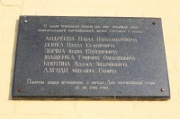 Меморіальна дошка на честь партизанського загону «Перемога»