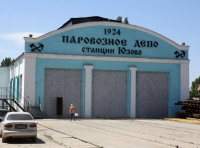 Истории и развития Донецкой железной дороги