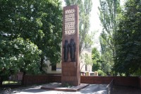 Памятник преподавателям, студентам и сотрудникам Донецкого политехнического института