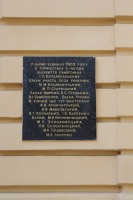 В пам'ять про відомих діячів, що перебували в полтавському просвітницькому будинку ім. М. В. Гоголя