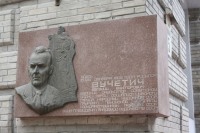 Вучетичу Евгению Викторовичу мемориальная доска
