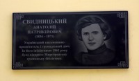 Свидницькому Анатолію Патрикійовичу меморіальна дошка