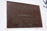 Место гибели крейсера «Червона Украина»