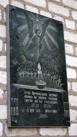 Меморіальна дошка дітям Широківського дитячого будинку, які померли голодною смертю під час Голодомору 1932-1933 р.р.
