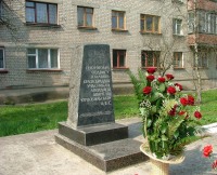 Памятник участникам ликвидации аварии на ЧАЭС