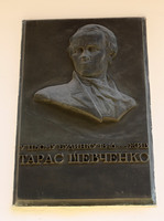 Шевченку Тарасу Григоровичу меморіальна дошка на  будинку в якому він жив